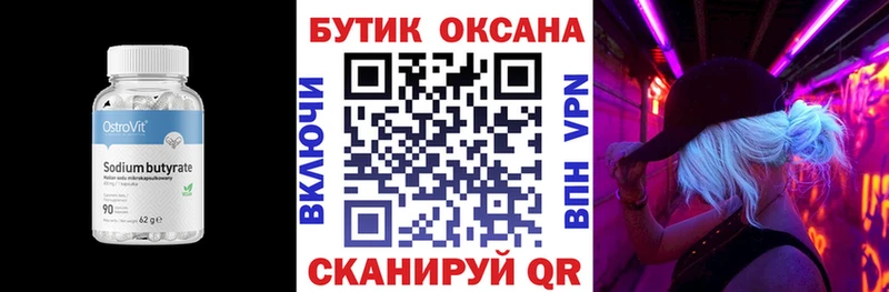 Бутират жидкий экстази  Бабушкин 
