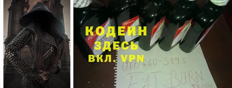 Codein Purple Drank Бабушкин