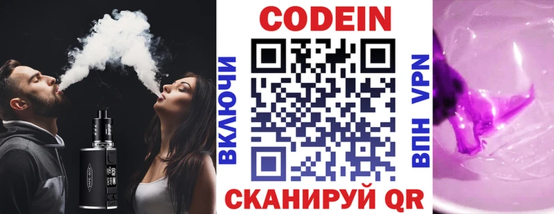 Кодеиновый сироп Lean Purple Drank  Бабушкин 