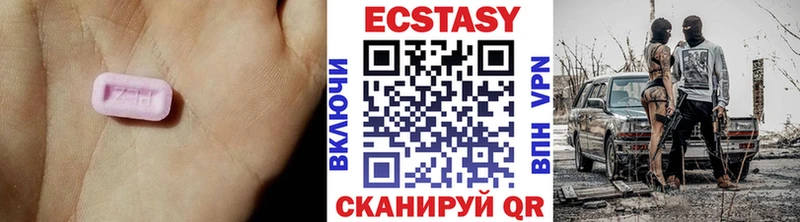 Экстази 280 MDMA  Бабушкин 